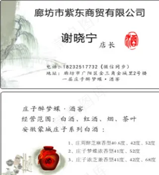 酒名片图片