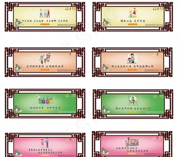 文明健康有你有我图片