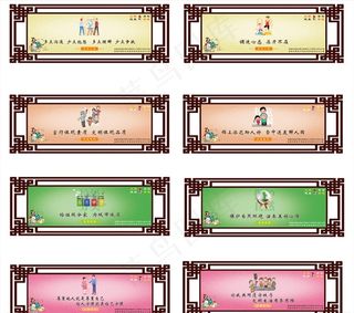 文明健康有你有我图片