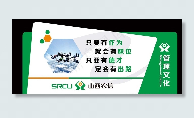 企业文化墙图片(6693X3150(DPI:100))psd模版下载