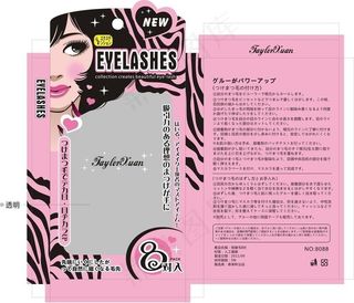 假睫毛盒子8对装图片