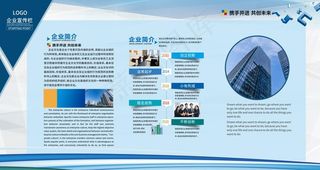 企业文化图片
