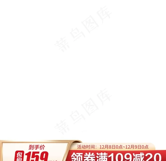 主图图片psd模版下载