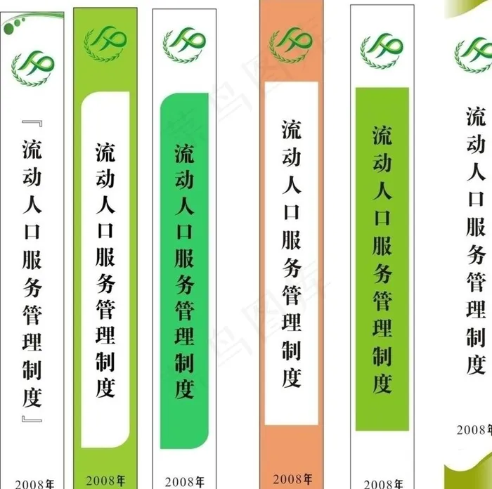 档案盒标签图片cdr矢量模版下载