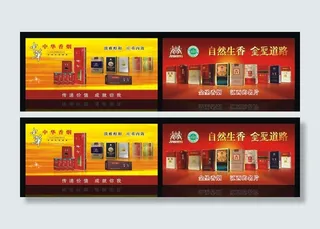 名烟名酒系列图片