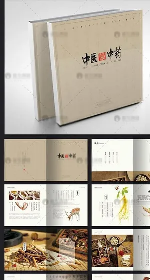 中医医药画册图片