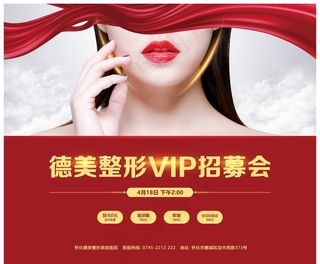 整形项目大型喷绘桁架图图片