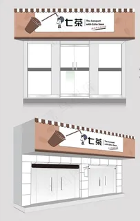 奶茶门头图片
