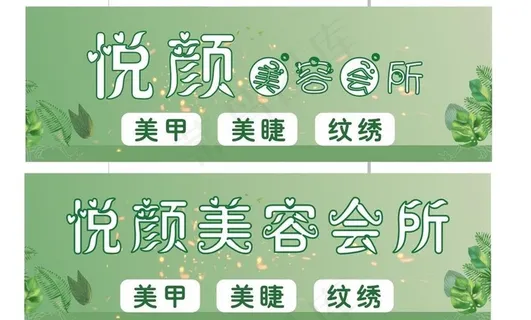 美容院门头图片
