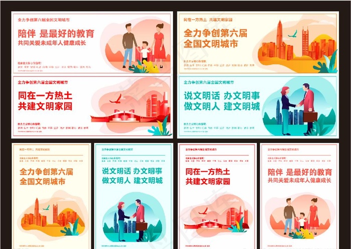 深圳第六届全国文明城市创建图片