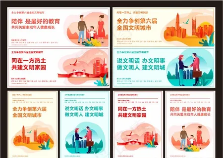 深圳第六届全国文明城市创建图片
