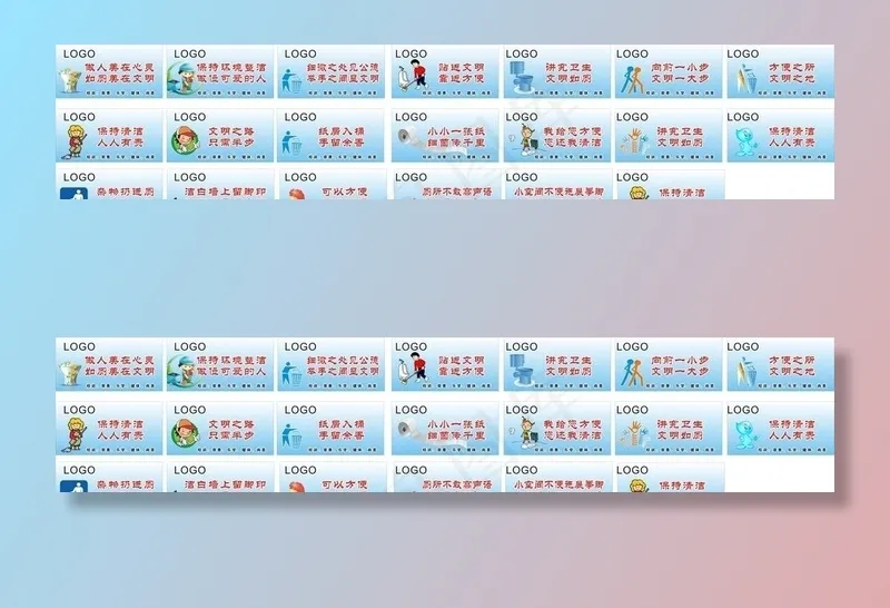 厕所文明标语图片cdr矢量模版下载
