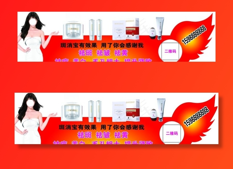 斑消宝车贴图片