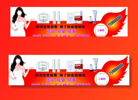 斑消宝车贴图片