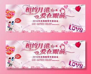 青年联谊会图片