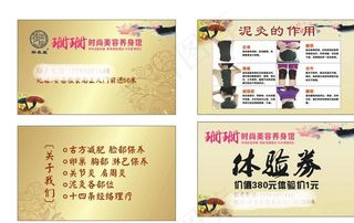 养生名片图片
