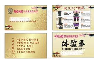 养生名片图片