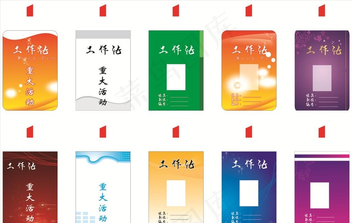 工作证图片cdr矢量模版下载