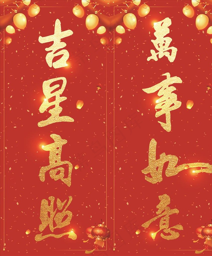 吉星高照图片(2551X5953(DPI:72))psd模版下载