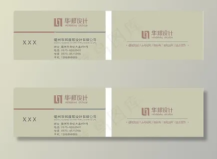华邦装饰logo名片图片