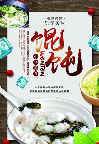 混沌海报图片
