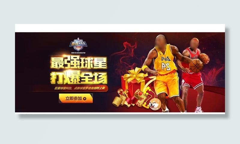 NBA球星图片(1080X414(DPI:72))psd模版下载