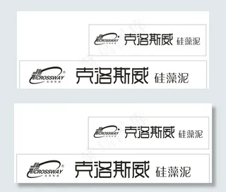 克洛斯威硅藻泥图片