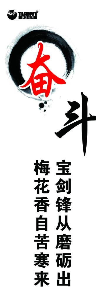 奋斗图片