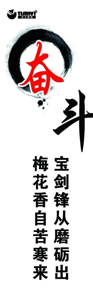 奋斗图片psd模版下载