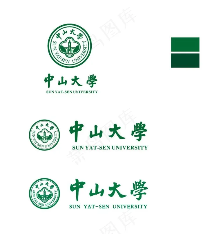 中山大学LOGO图片cdr矢量模版下载