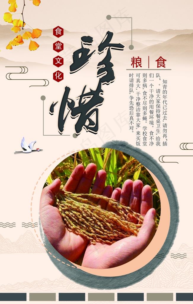 食堂标语图片(3543X5315(DPI:150))psd模版下载