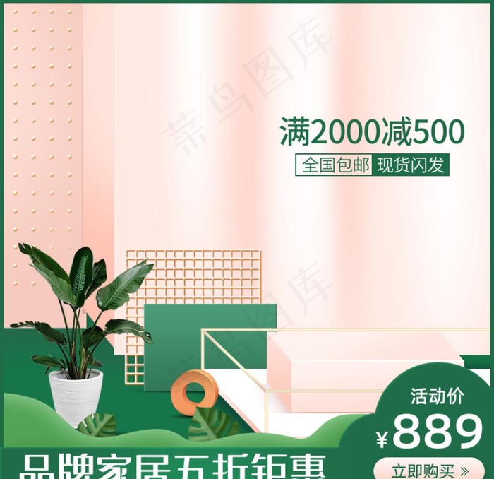淘宝主图图片psd模版下载