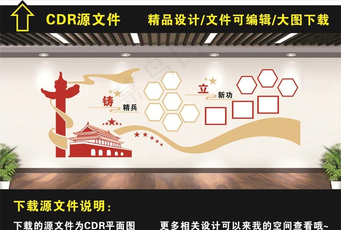 消防文化墙图片