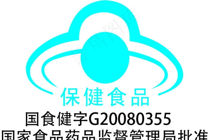 保健食品证图片ai矢量模版下载
