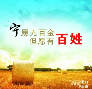 服务展板图片