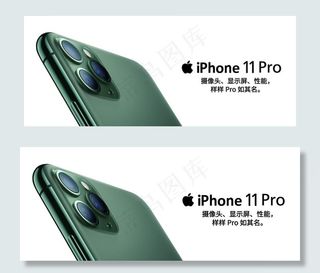 苹果11PRO图片