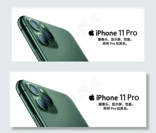苹果11PRO图片