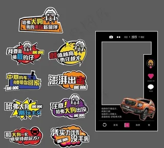 异形手举牌图片