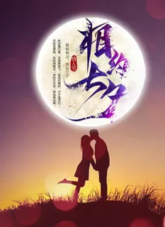 相约七夕图片 相约七夕图片