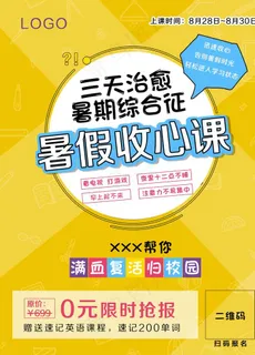 收心课图片 收心课图片