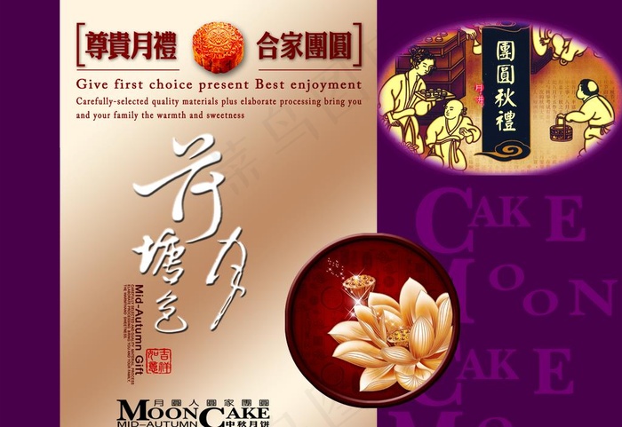 月饼盒荷塘月色图片psd模版下载