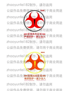 AI疫情标识 logo 警示图片 AI疫情标识 logo 警示图片