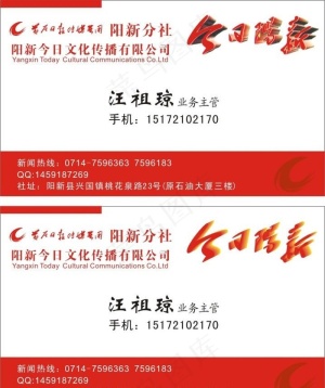 集团名片卡片图片