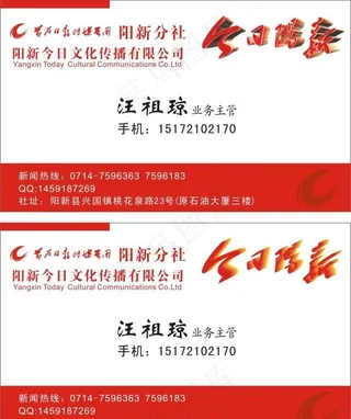 集团名片卡片图片