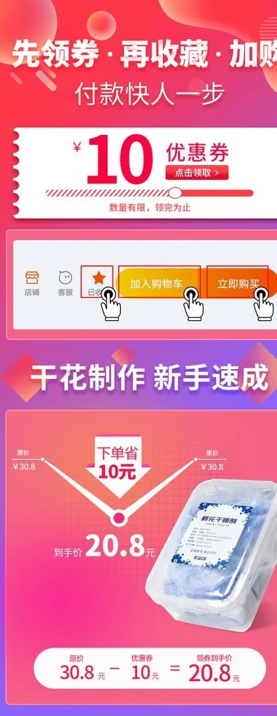 详情页关联销售图片(790X1891(DPI:72))psd模版下载