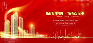 房地产广告图片