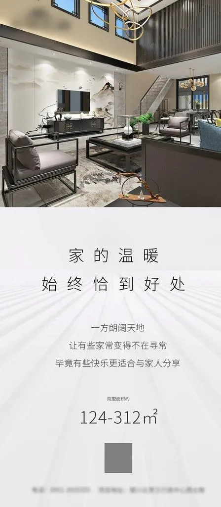 系列推图 地产设计图片(1125X2399(DPI:300))psd模版下载