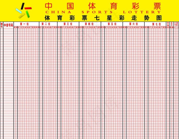 体育彩票七星彩走势图图片psd模版下载