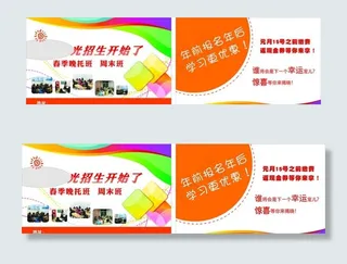 培训班优惠卡 宣传单图片
