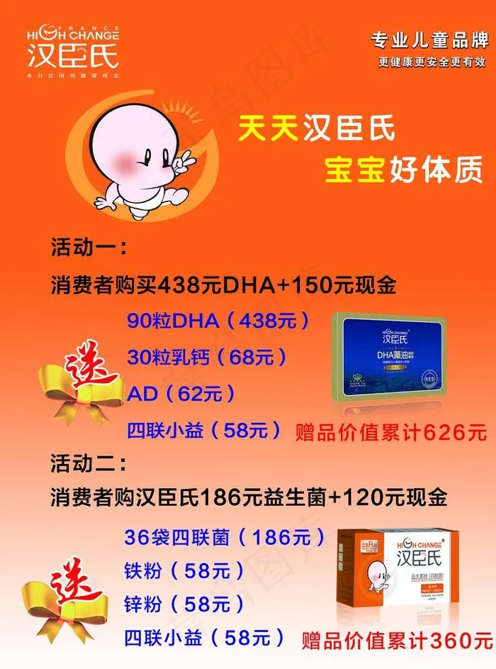 汉臣氏广告图片(3543X4724(DPI:150))psd模版下载